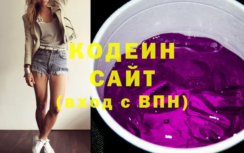 Кодеиновый сироп Lean напиток Lean (лин)  Ясногорск 