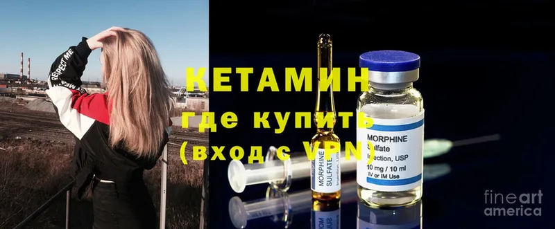 Кетамин ketamine  купить наркотики цена  Ясногорск 